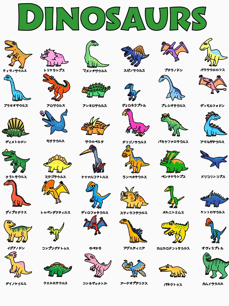 Cute Colorful Dinosaur Chart Illustration by kpeco